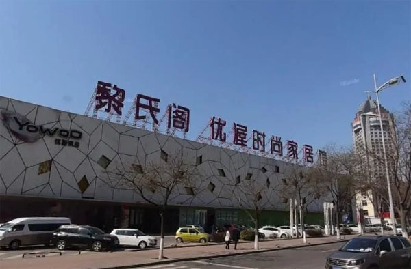 ɽ�������w���Q���޹�˾-�����w�ҾߏV��